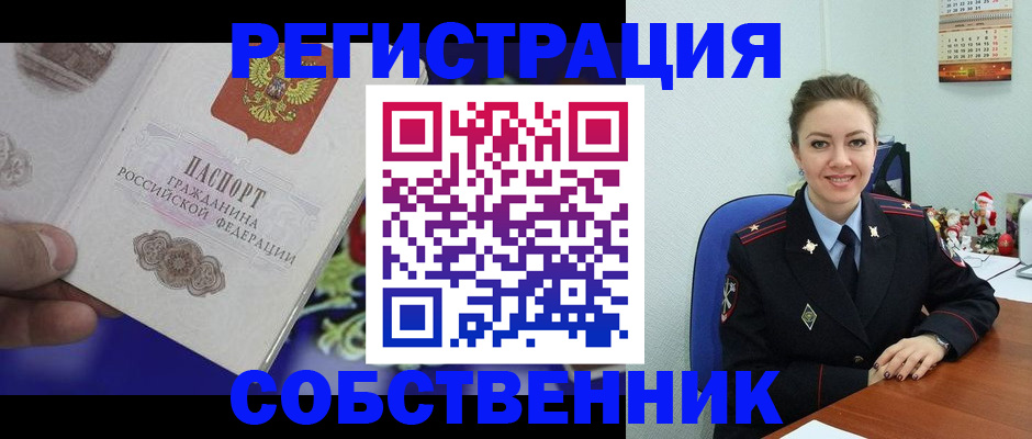 прописка в Хасавюрте