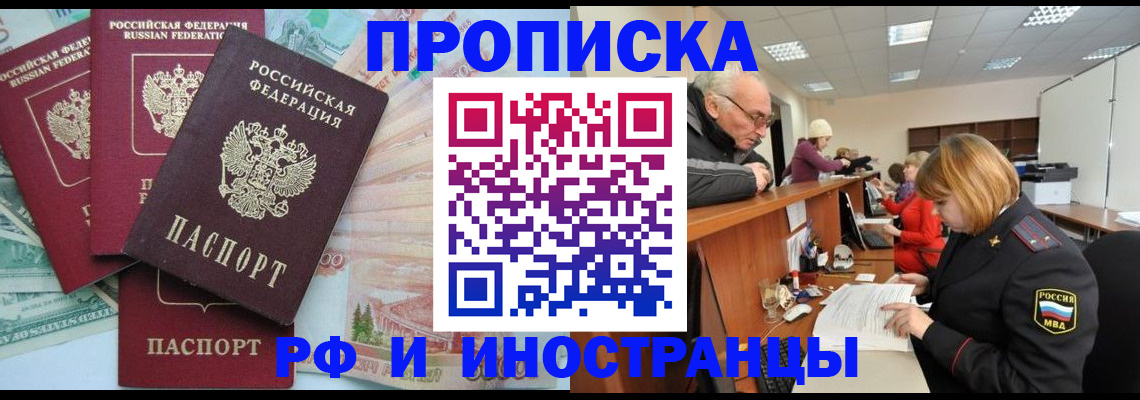 временная регистрация законно в Хасавюрте